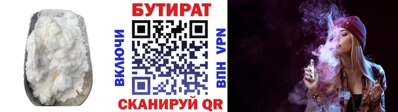 БУТИРАТ бутандиол  Дудинка 